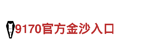 引领潮流，创意无限——易倍体育app下载游戏广告公司